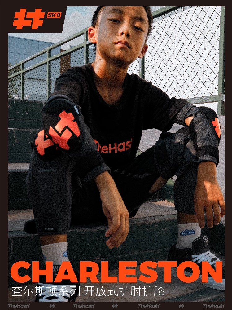 Charleston查尔斯顿系列开放式护膝护肘