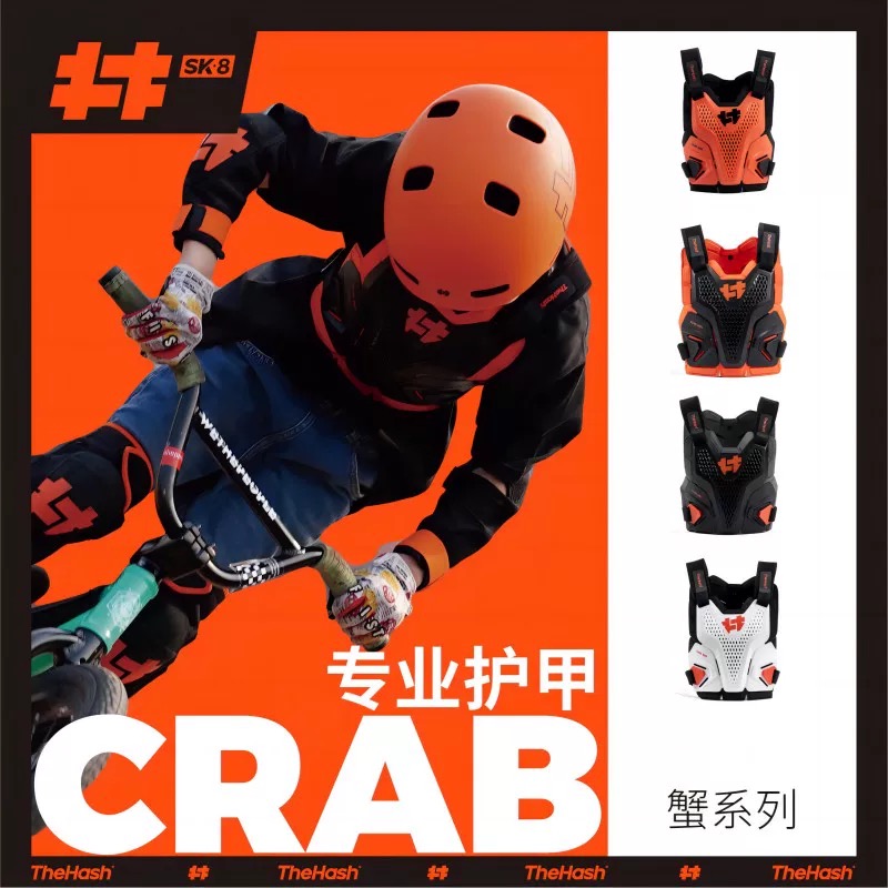Crab蟹系列硬壳式护甲